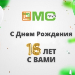 15 июля День Рождения компании