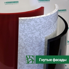 Гнутые фасады от производителя