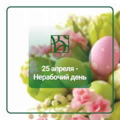 Режим работы
