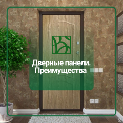 Дверные панели в пленке ПВХ